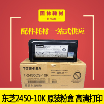 Original Toshiba T-2450CS-10K Powder Cartridge Toshiba E223 225 243 245 Toner Toner