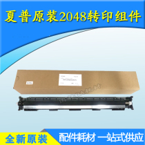 Original Sharp ar-2048s 2648 3148N 2348N 2348D transfer frame transfer assembly