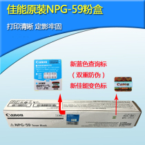 Original Canon NPG-59 Toner iR2002L 2202G 2204L 2206N compact G59 Toner