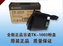 Original Kyocera TK1003 powder cartridge FS 1040 1020 1120 powder cartridge toner cartridge