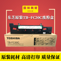Original Toshiba T-FC30 2050C 2051C 2550C 2551C 2000AC waste container waste bin