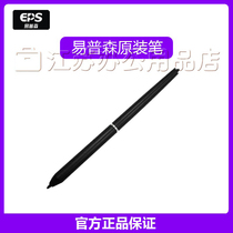 Epson signature plate ESX882A886U handwritten signature batch of pen holder electromagnetic pen stylus mobile signature