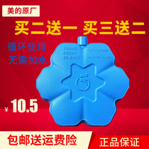 Midea air-conditioning fan universal ice crystal box cold fan snowflake ice crystal refrigeration fresh-keeping box refrigerator ice brick cooling box