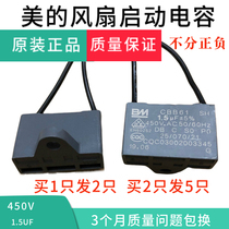 Original Midea Midea fan capacitor CBB61 450V1 5uf electric fan start fan capacitor