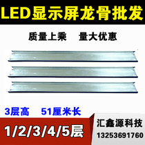 led display keel indoor outdoor P10 unit plate fixed magnetic bead light steel keel 1 2 3 4 5 High