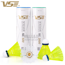 VS Weichen the King of badminton nylon plastic ball training outdoor exercise ball buy 5 barrels and get 1 barrel