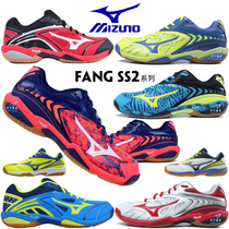 Mizuno Mizuno anti-slip shock absorption mens and womens badminton shoes WAVE FANG SS2 promotion