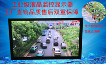 Samsung LG LCD screen 47-inch LCD monitor monitoring display Skyworth Haikang customizable LOGO