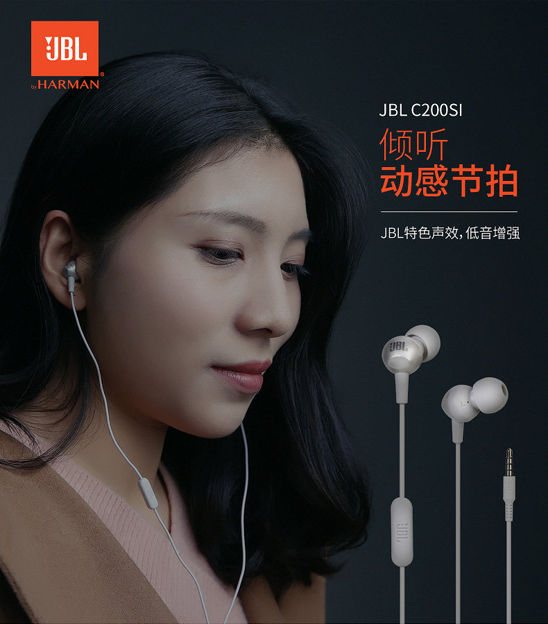 jblc200si入耳式手机通话运动线控耳机带麦音乐耳机评测评价