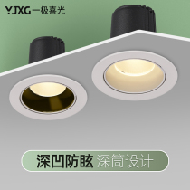 Anti-glare spotlight led ceiling lamp recessed living room wall washer cob downlight opening 7cm high spotlight household