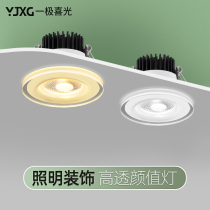 Spot light led ceiling lamp household downlight recessed living room ceiling 6 5-8CM open hole crystal light aisle light