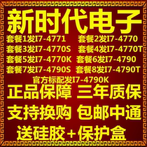 i7-4770 4790 4771 4770S 4790S 4770K 4790K 4770T 4790T Receive cpu