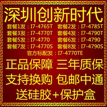 I7-4765T 4785T 4770T 4790T 4770 4790 4770S 4790S 4770TE CPU