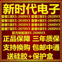 E5-2609V3 2620V3 2630V3 2640V3 2650V3 2670V3 2680V3 2690V3