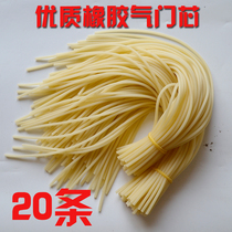 Bicycle valve core hose Small rubber band tube Tire nozzle Rubber tube Elastic chicken skin tube Gas rice valve core