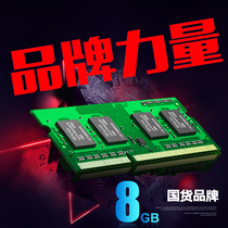 Arrizer Low Voltage Third Generation Notebook Memory 8G DDR3L 1600 Compatible 1333 4G