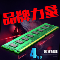 Double-sided strip ireze full compatible 4G DDR3 1600 desktop computer memory module compatible with 1333 2G 8g