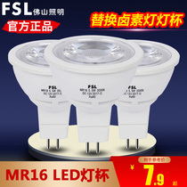 Foshan Lighting LED LED LED LED Cup MR16 Plug Bubble GU5 3 high pressure 220V light source 12V LED lamp cup