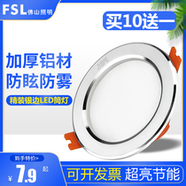 Foshan lighting LED drum white jade silver side 2 5 inch 5W open hole 7 5 9 cm embedded guest ceiling lamp