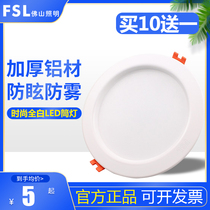 Foshan Lighting LED Downlight Engineering Ceiling Light Embedded Cave Light Ceiling Light opening 7 5 9 10 cm
