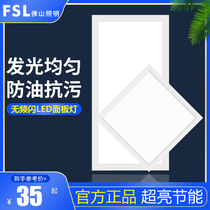 Foshan Lighting Integrated Ceiling LED Panel Lights 300*300 Kitchen Toilet Office Aluminum Closed Flat Flat Light