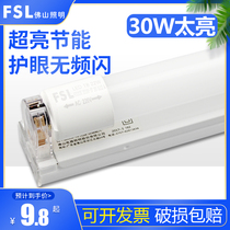 Foshan Lighting t8 Light Tube integrated LED tube energy saving bracket full set of long - strip sunlight tube ultra - bright 1 2 m