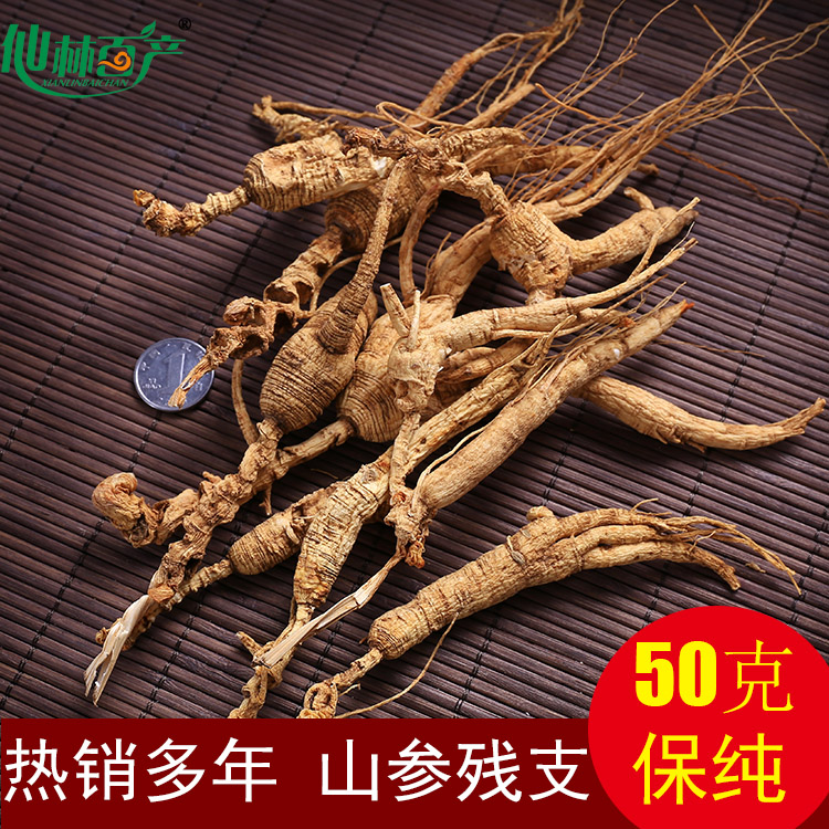 Ginseng transplanting Mountain ginseng Lower branches Branches Wild Ginseng 50g-foot-age 12-15-year-foot Dried Bubble Wine for the price-performance ratio