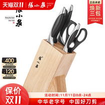 Zhang Xiaoquan Knife Set Kitchen Knife Knife Knife Knife Knife Knife Knife Knife Knife Knife Knife Knife Kit Knife Knife Knife Knife Knife Knife Knife Knife Knife