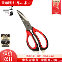 Zhang Xiaoquan Kitchen Scissors Detachable Multifunctional Stainless Steel Strong Scrape Fish Scale Scissors Chicken Bone Scissors Divine Tool