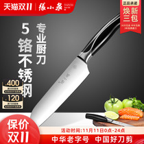 Zhang Xiaoquan Knife Household Slicing Knife Chef's Fruit Knife Special Kitchen Knife Cutting Meat Non-Sharpening Kitchen Knife