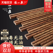 Zhang Xiaoquan Chicken Winged Wooden Chopsticks Ten Pairs Set Solid Wooden Unpainted Waxed Kitchen Red Sandalwood Chopsticks Dinnerware