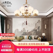 Landscape Zen new Chinese style all-copper chandelier Modern living room lamp 2021 new Chinese style restaurant lamp pure copper lamp