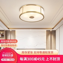 All-copper new Chinese bedroom lamp Creative warm simple modern round study main room ceiling lamp Pure copper lamps
