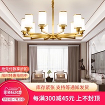 All-copper chandelier Modern new Chinese living room lamp Simple Chinese style light luxury atmosphere Household dining room lamp Pure copper lamps