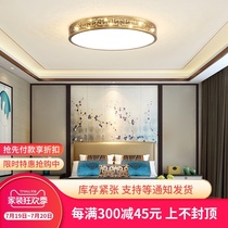 All-copper new Chinese style round bedroom lamp Creative warm romantic simple modern main room ceiling lamp Pure copper lamps