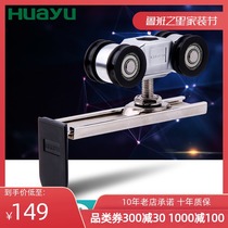 Painted Wall crane sliding door sliding door slide slide rail hanging wheel mute crane HY0101-60KG