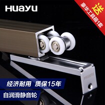 Painting Yu hanging wheel Sliding door hardware accessories Silent hanging slide Kitchen sliding door pulley Wooden door hanging door upper rail pulley