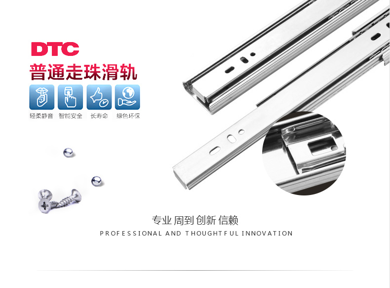 广东东泰DTC三节轨道静音抽屉导轨家具三节轨道滚珠滑轨加长拉出商品详情图