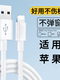 iPhone14/13Pro/12 빠른 충전 Apple 11/XSMAX/XR 충전 케이블 6S/7/8 데이터 케이블에 적용 가능 iPhone14/13Pro/12 빠른 충전 Apple 11/XSMAX/XR 충전 케이블 6S/7/8 데이터 케이블에 적용 가능