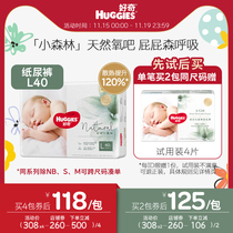 (breathable new upgrade) curious little forest heart drill pack baby diapers L40 large ultra thin breathable