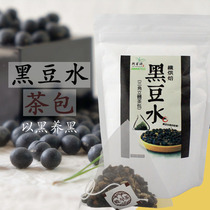 Awara Black Bean Water Triangle Bag Tea Drinking Taiwan Original Imported Bake Guang Tea 12 Pack Bags