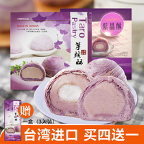 China Taiwan Super than Taro crisp 6 into the sweet taro crisp purple taro puree cake handmade pastry heart gift box imported snacks