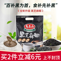 Ma Yushan purple yam black rice seed black sesame paste almond tea black soybean milk oat barley paste