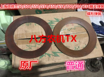 Shanghai Jiangsu 50 504 550 554-650 654 704 clutch film spring butterfly