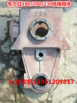 The original plant of the housing (box) of oriental red 180200230-type low box gear box
