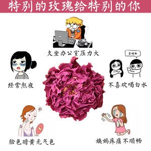 玫瑰花茶 干玫瑰 玫瑰花冠茶 平阴干玫瑰花茶旗舰店 正品大朵特级