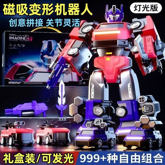 Children's magnetic deformation toy King Kong model Sky Warrior Hornet figure boy robot auto man assembly
Children's magnetic deformation toy King Kong model Sky Warrior Hornet figure boy robot auto man assembly