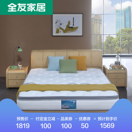 全友家私乳胶床垫怎么样极度喜欢感受反馈