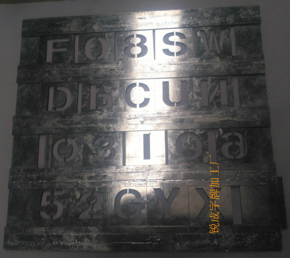 铁皮空心字不锈钢镂空喷漆板字模板字漏板墙体喷漆广告放大号_7折现价