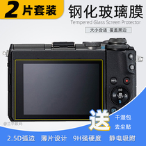 Suitable for Canon M50 Steel film M6 M6 M100 M100 M62 M62 M502 Mark 2